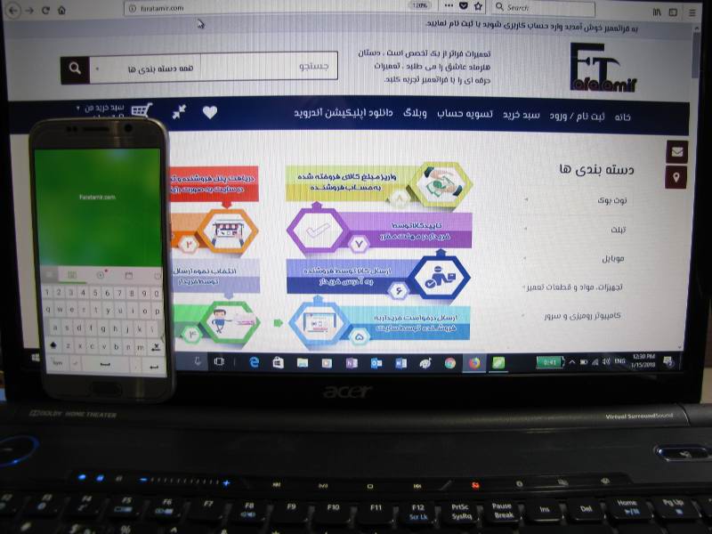 آموزش تبدیل گوشی و تبلت به موس و کیبورد وای فای برای کامپیوتر